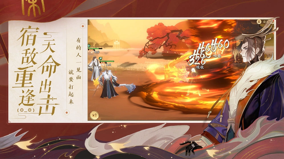 忘川风华录无广告版