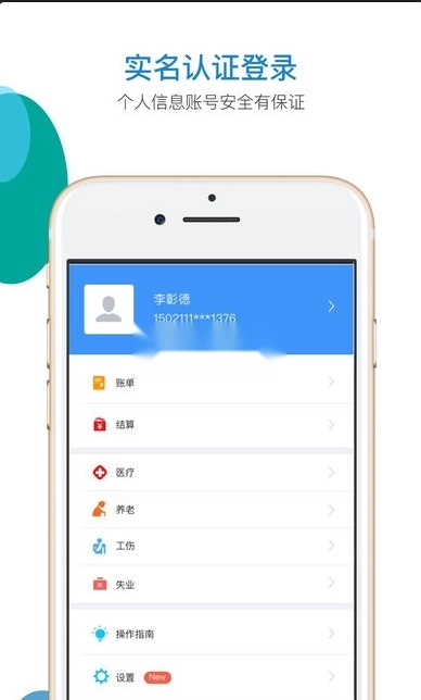 河北人社