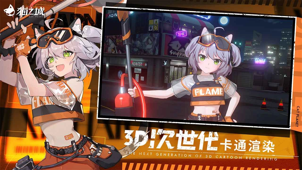 猫之城游戏最新版(2)