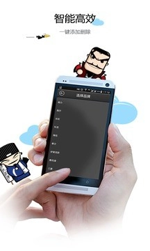 空调遥控器手机版图1