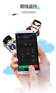 空调遥控器手机版图2