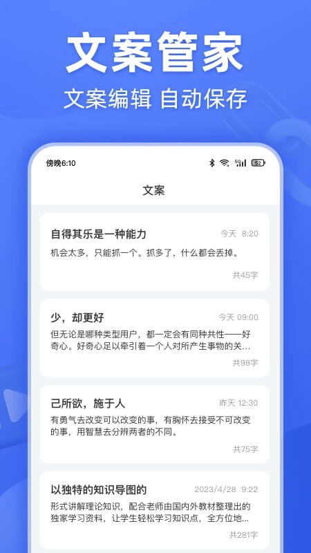 灵敢文案提取图5