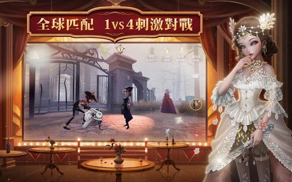 第五人格国际服-图3