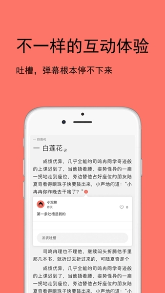 腐萌小说安卓版