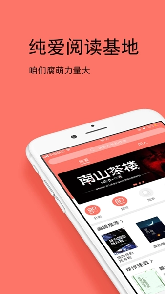 腐萌小说安卓版