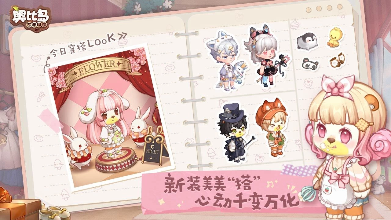 奥比岛梦想国度手游直装版