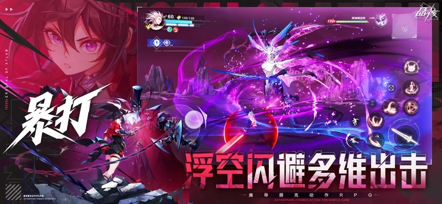 晶核手游无广告版