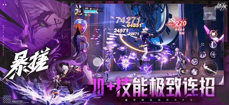 晶核手游无广告版