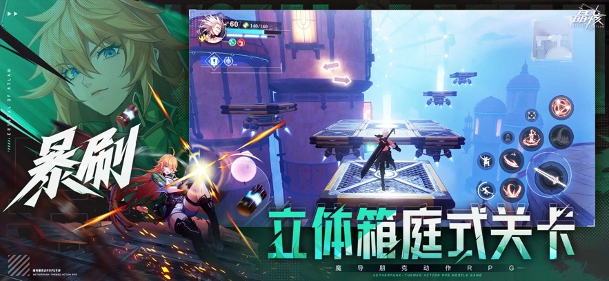 晶核手游无广告版