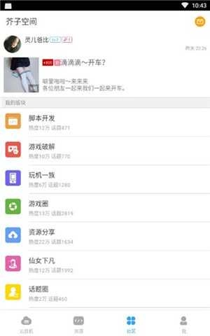 芥子空间最新版(1)