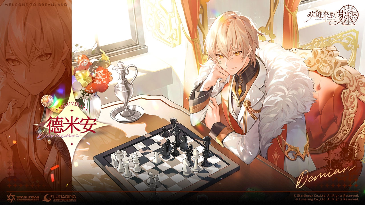 欢迎来到梦乐园2