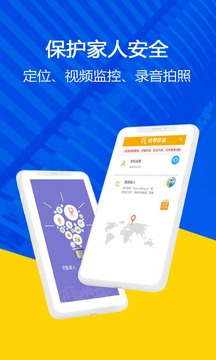 找帮手机定位图5