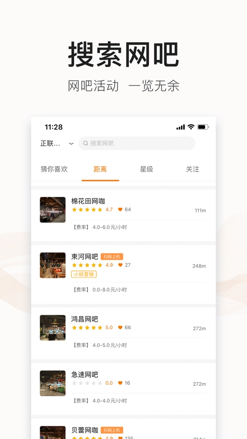 去上网安卓版
