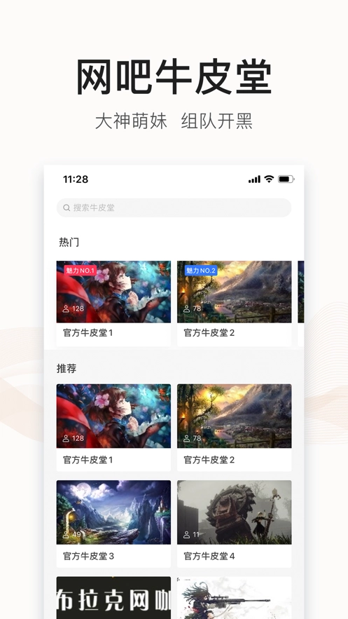 去上网安卓版