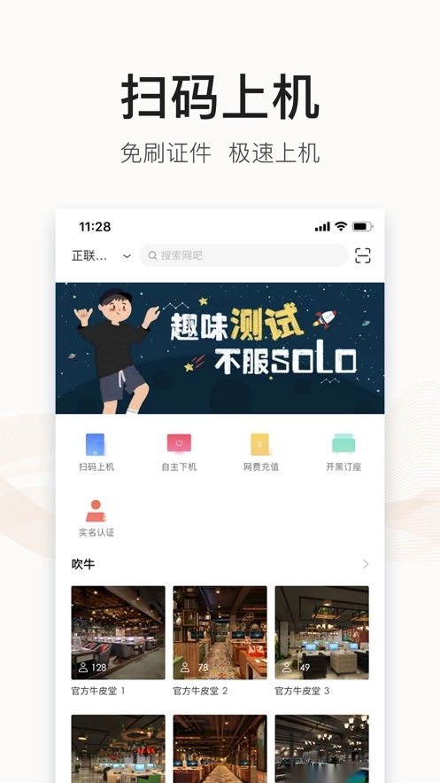 去上网安卓版