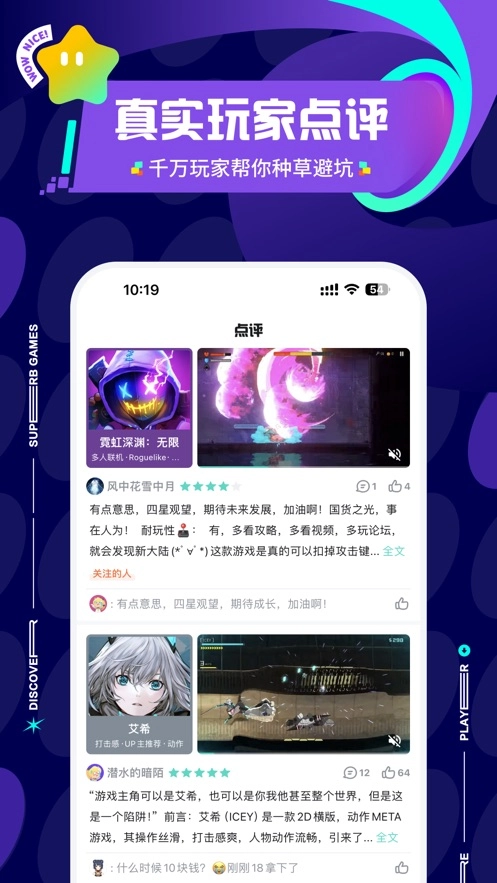 taptap游戏图2