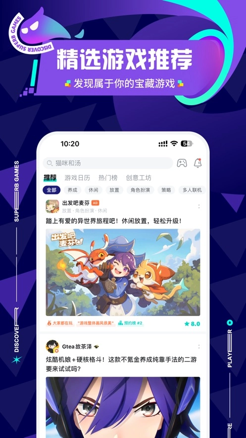 taptap游戏图3