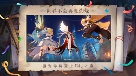 云原神官方版1