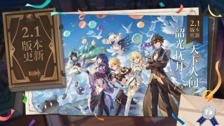云原神官方版3