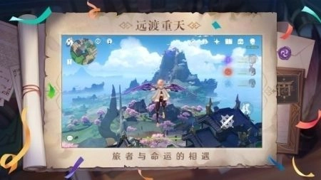 云原神官方版4