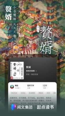 起点中文网手机版图3
