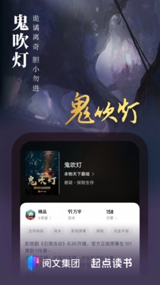 起点中文网手机版图4