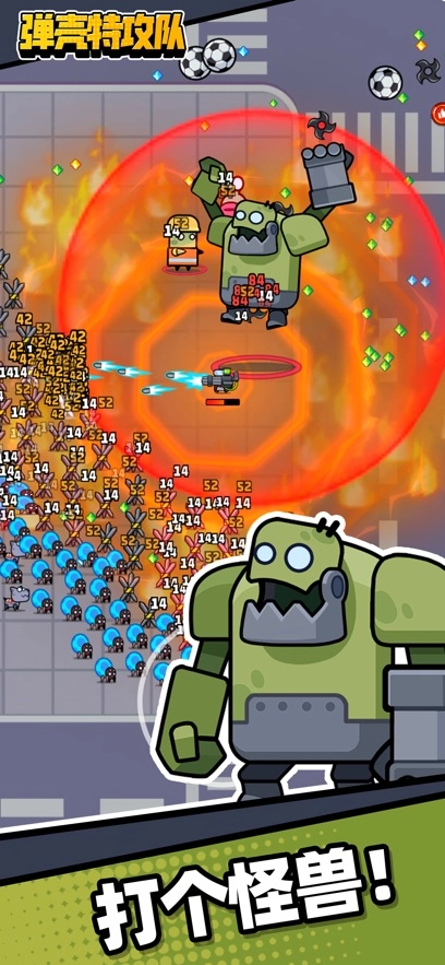 弹壳特攻队-图2