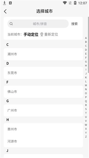 蔚蓝快充图2