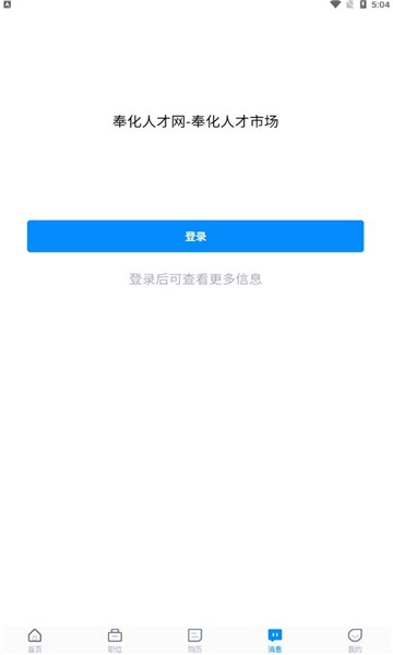 奉化人才网图2