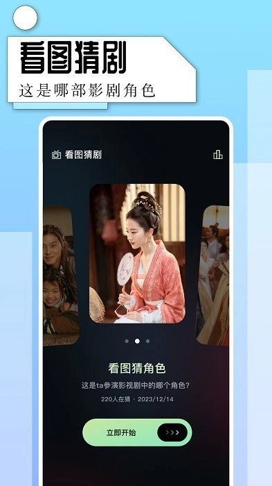 一起看免费影视图3