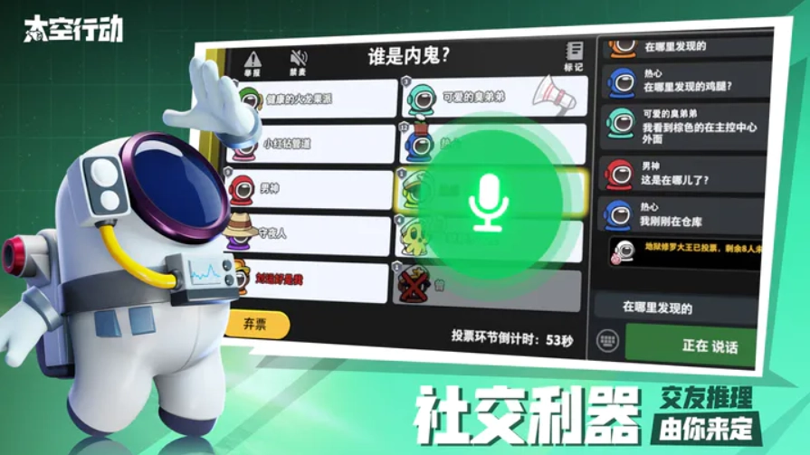 太空杀正版-图4