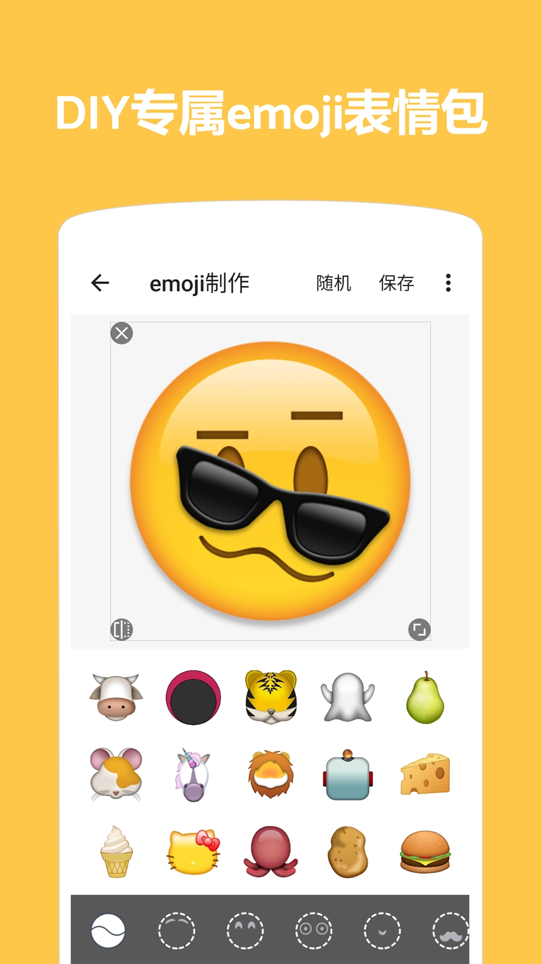 Emoji表情贴图图3