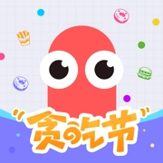 贪吃蛇大作战游戏最新版