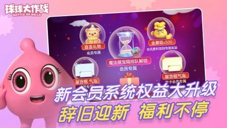 球球大作战正版-图3