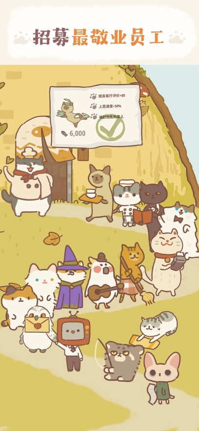 动物餐厅正版图3