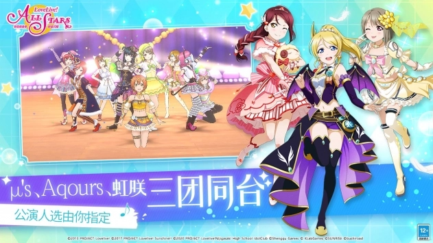 学园偶像季群星闪耀最新版-图4