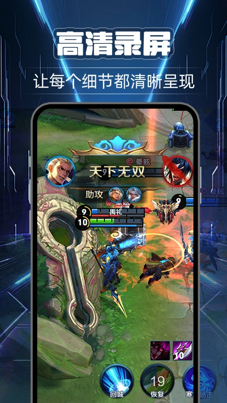 超清录屏图1