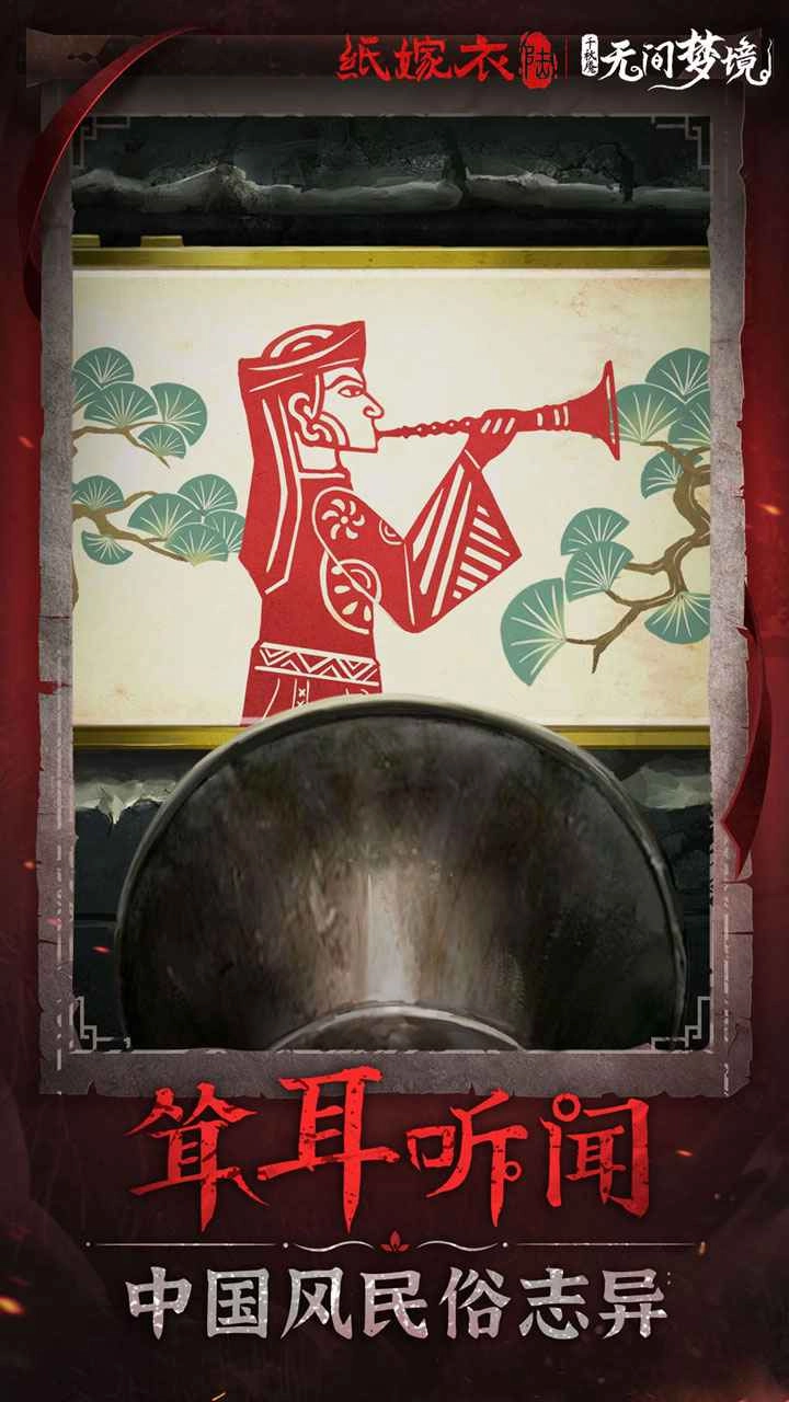 无间梦境手游免费版