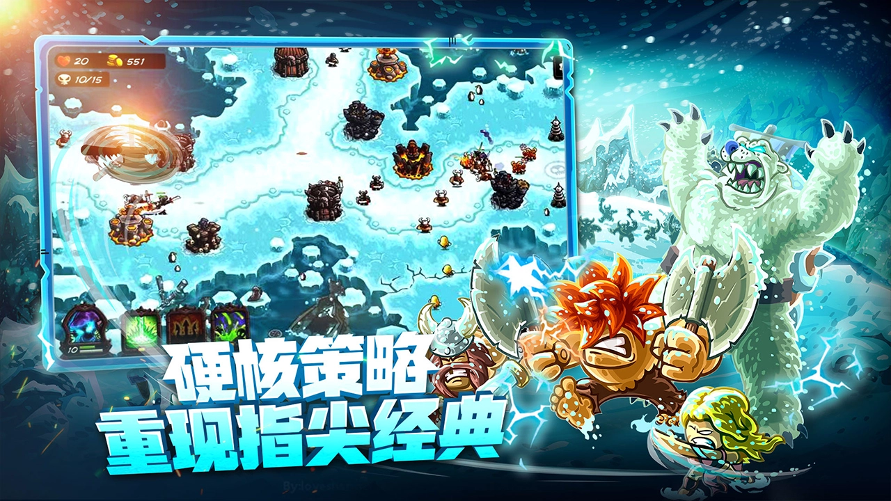 王国保卫战4最新版