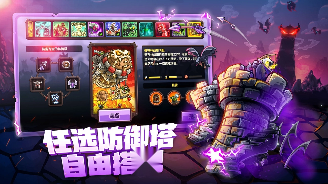 王国保卫战4最新版