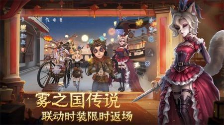第五人格国际服安装手机版图3
