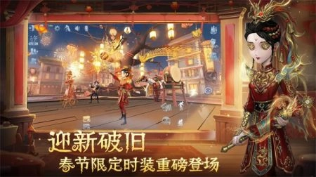 第五人格国际服安装手机版图6