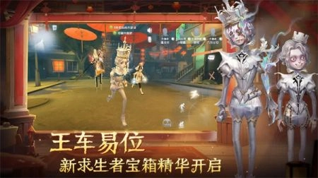 第五人格国际服2026最新版-图4