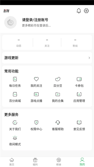 百分网正版图2