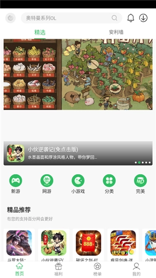 百分网正版图3