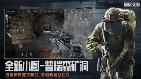 暗区突围国际服安卓版