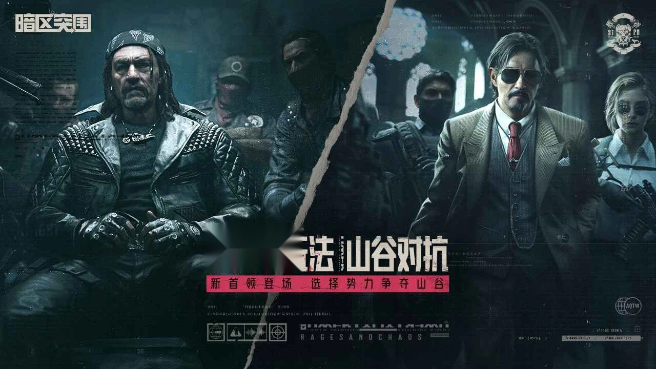 暗区突围国际服图3