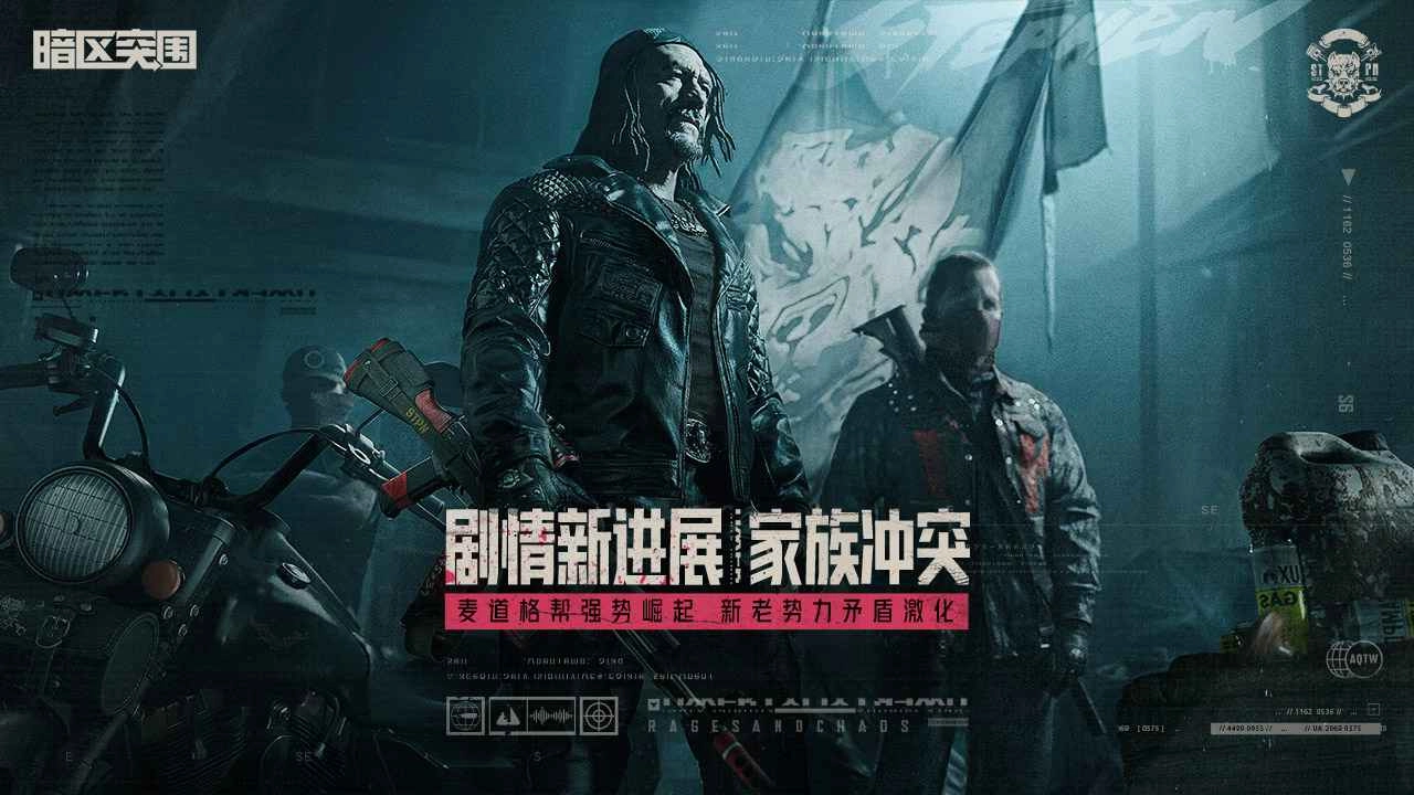 暗区突围国际服图4