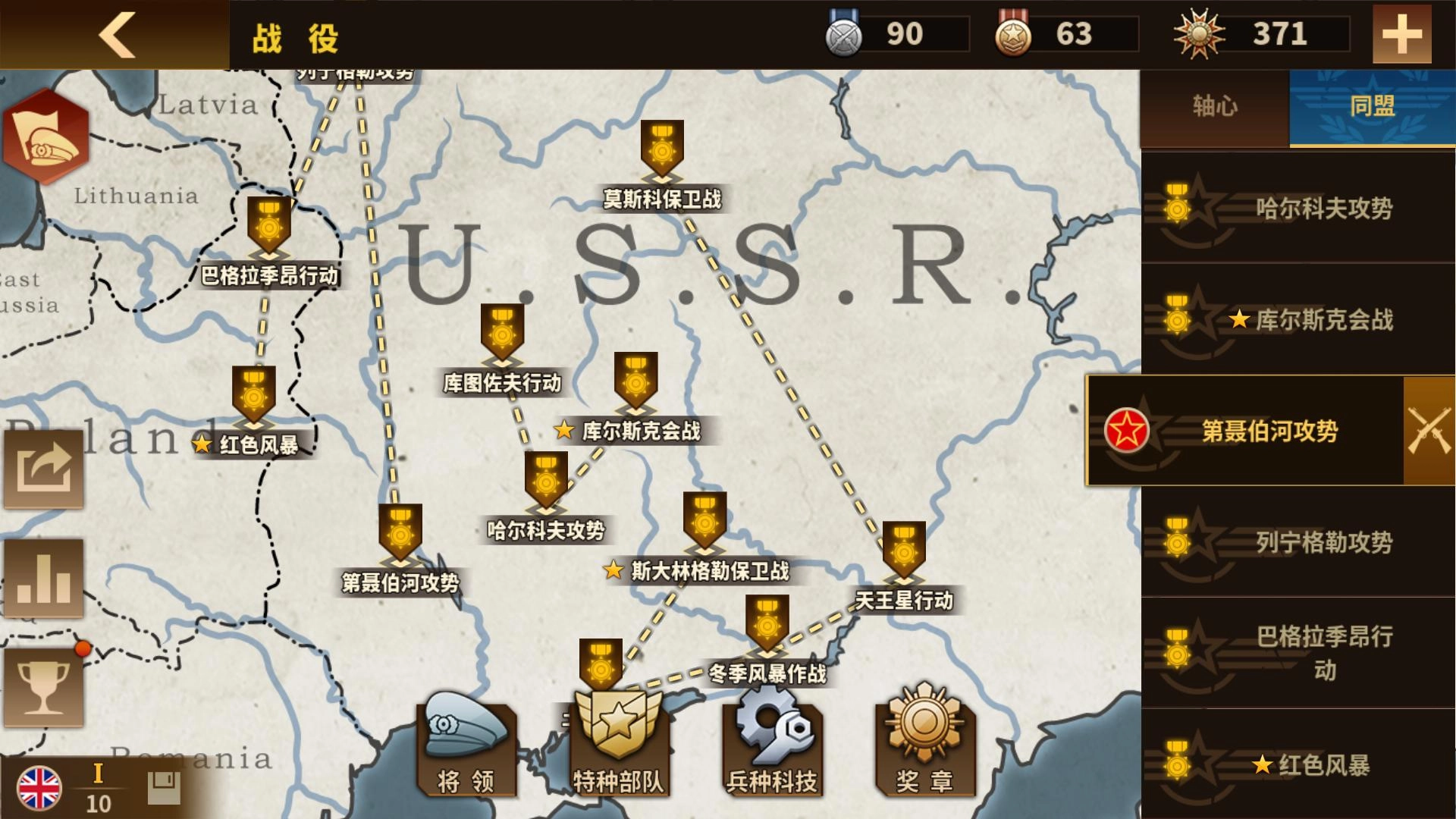 钢铁命令解锁版图5