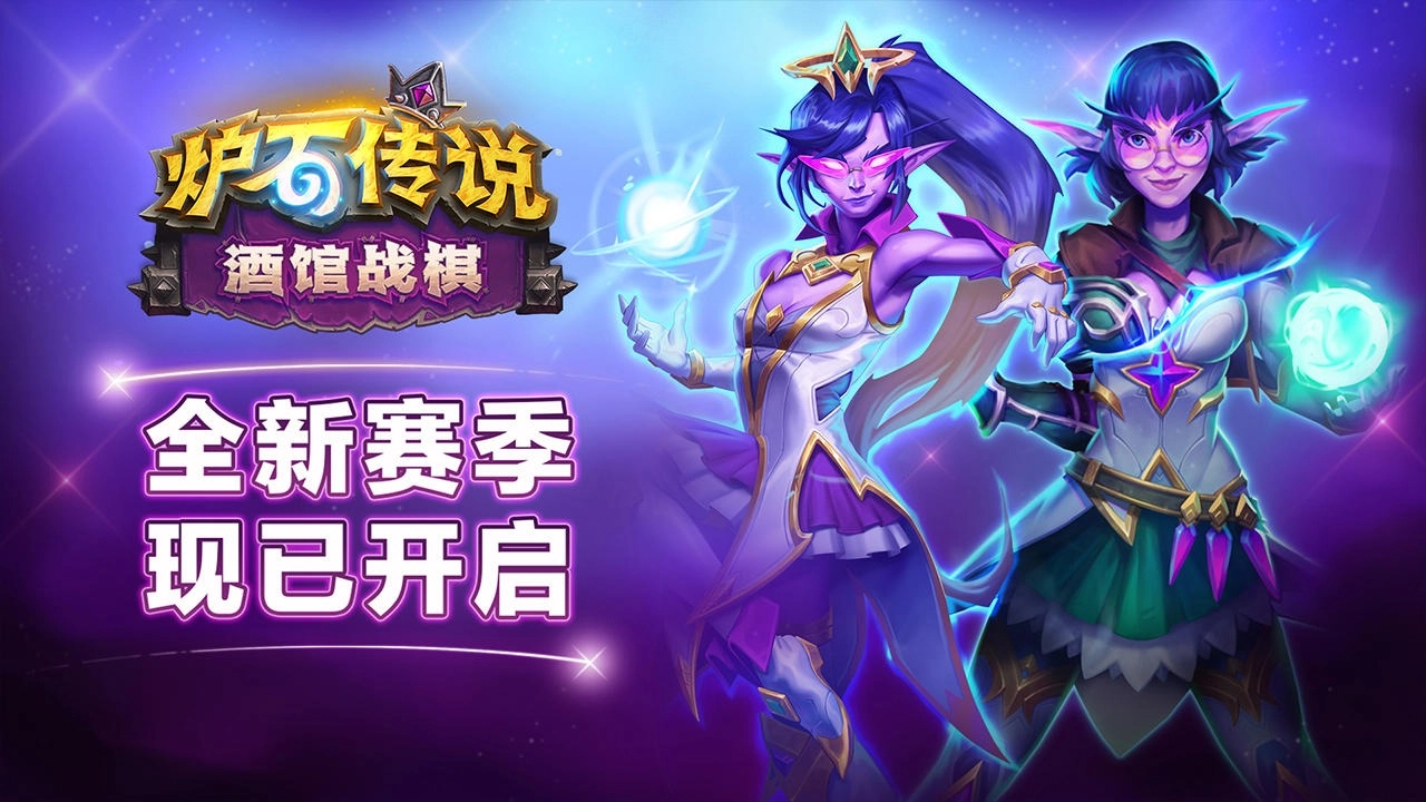 炉石传说国际服最新免费版